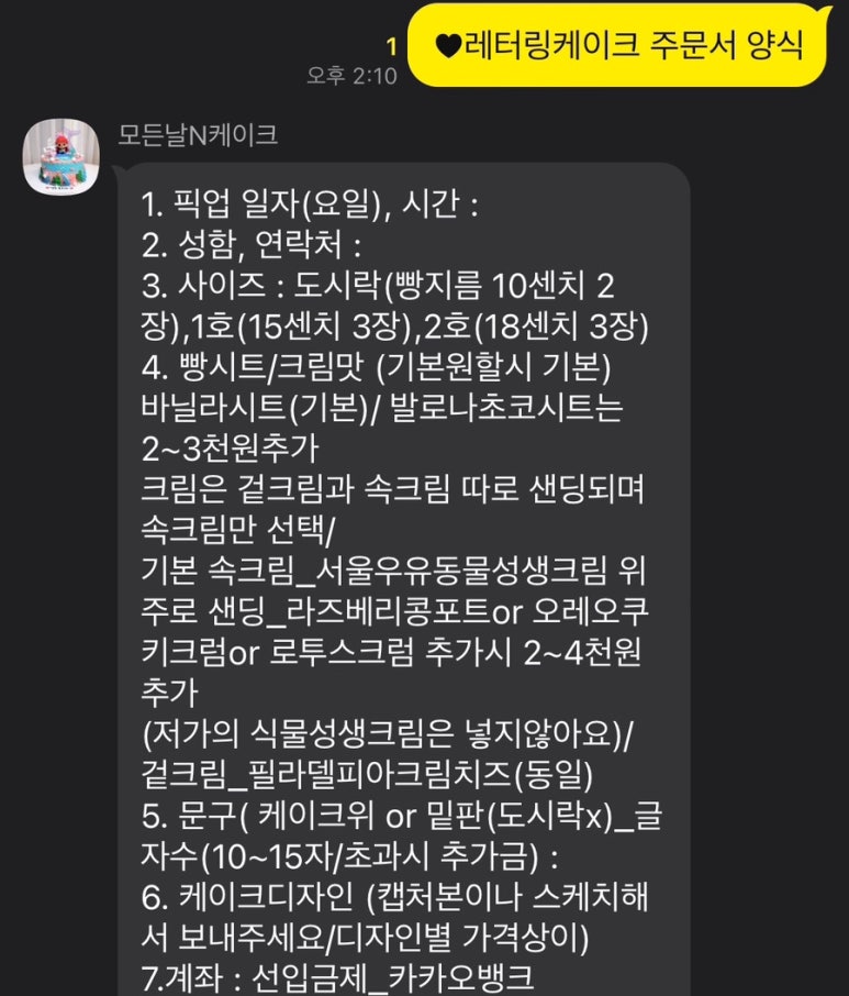 모든날엔케이크 이미지