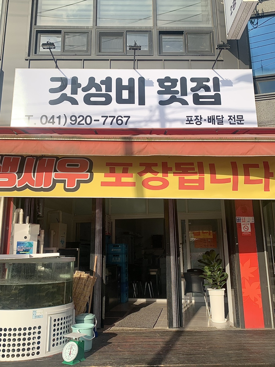 대산횟집 이미지