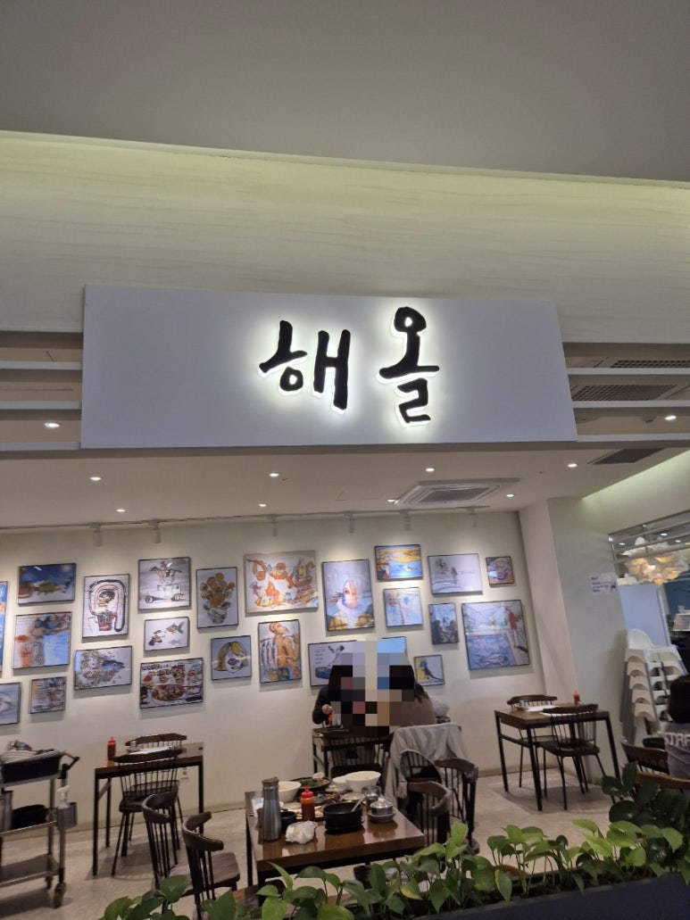 (주)해올 이미지