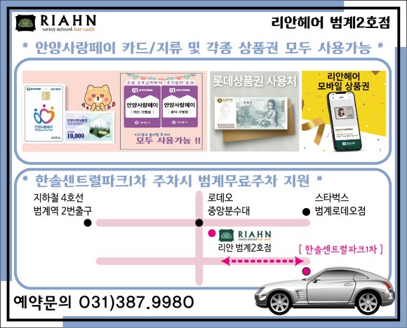 밸런스포인트헤어 이미지