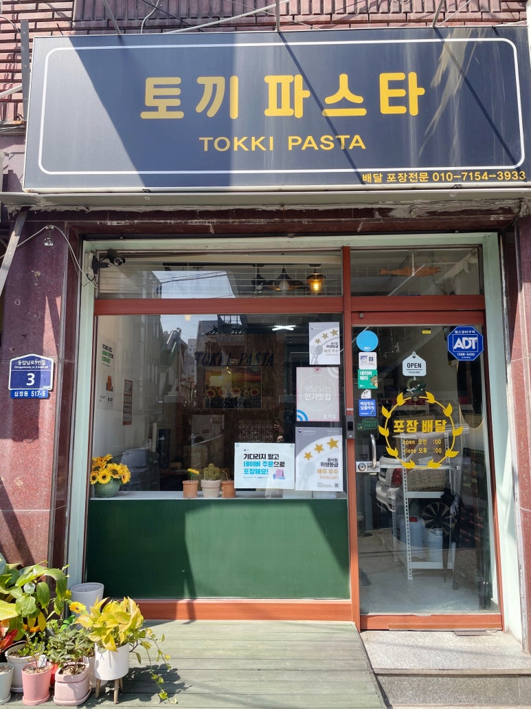 롯데리아동암남부점 이미지
