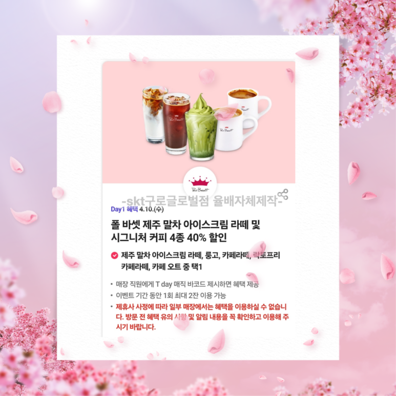 뚜레쥬르구로구청점 이미지