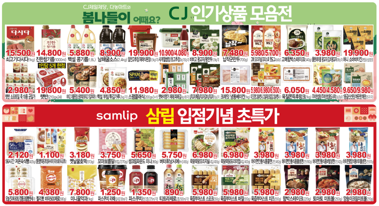 다농마트 이미지