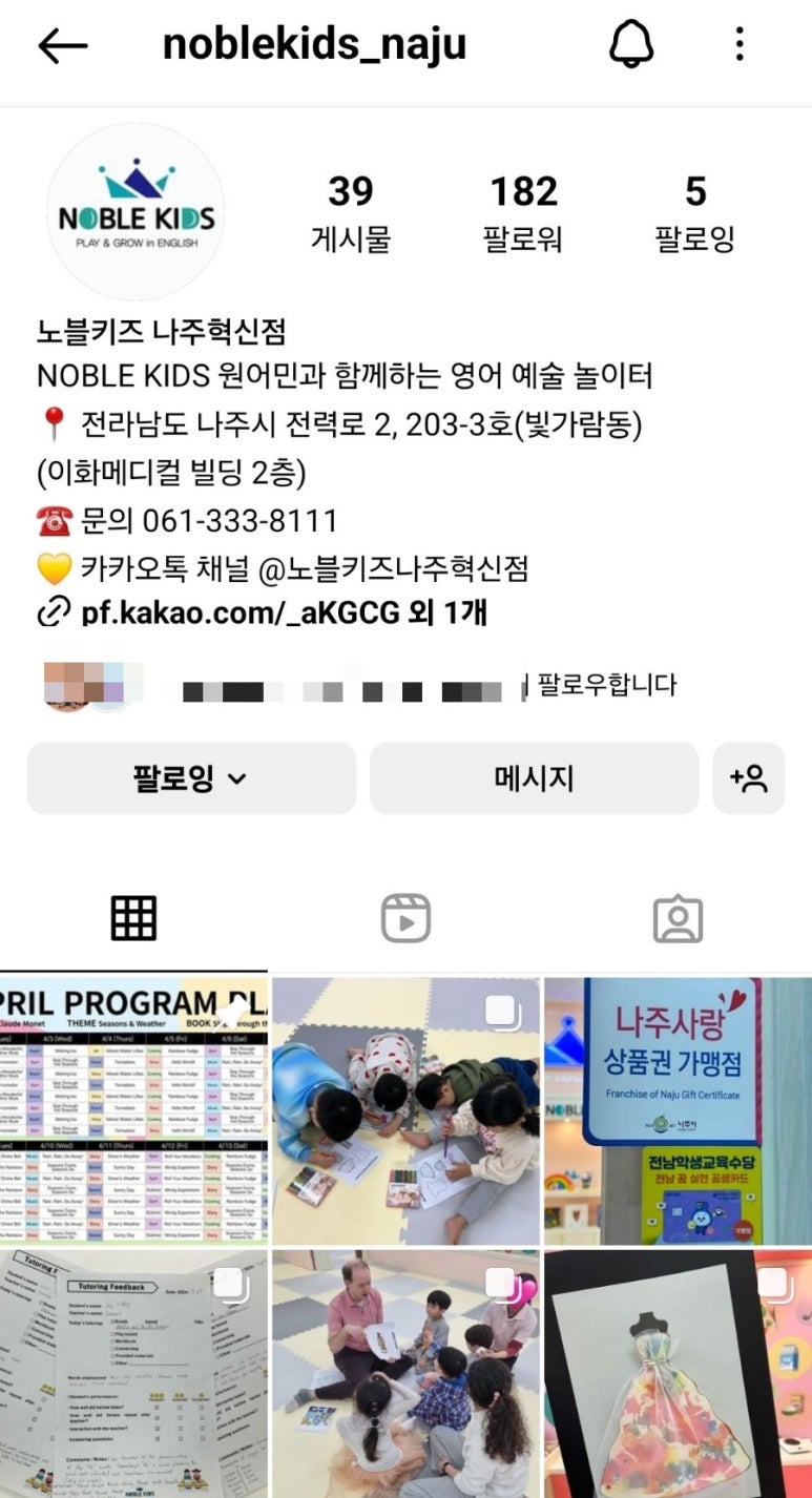 노블키즈나주 이미지