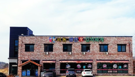 금마한식뷔페 이미지