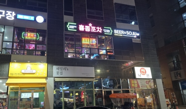홍콩포차 김해율하점 이미지