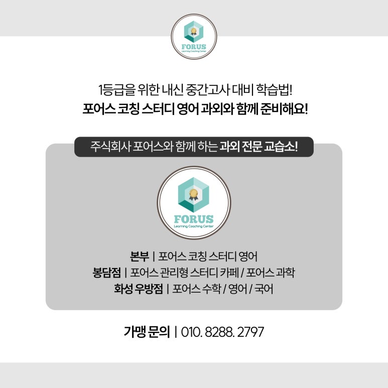 주식회사 포어스 이미지