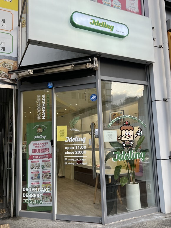 제이델링(울산북구점) 이미지