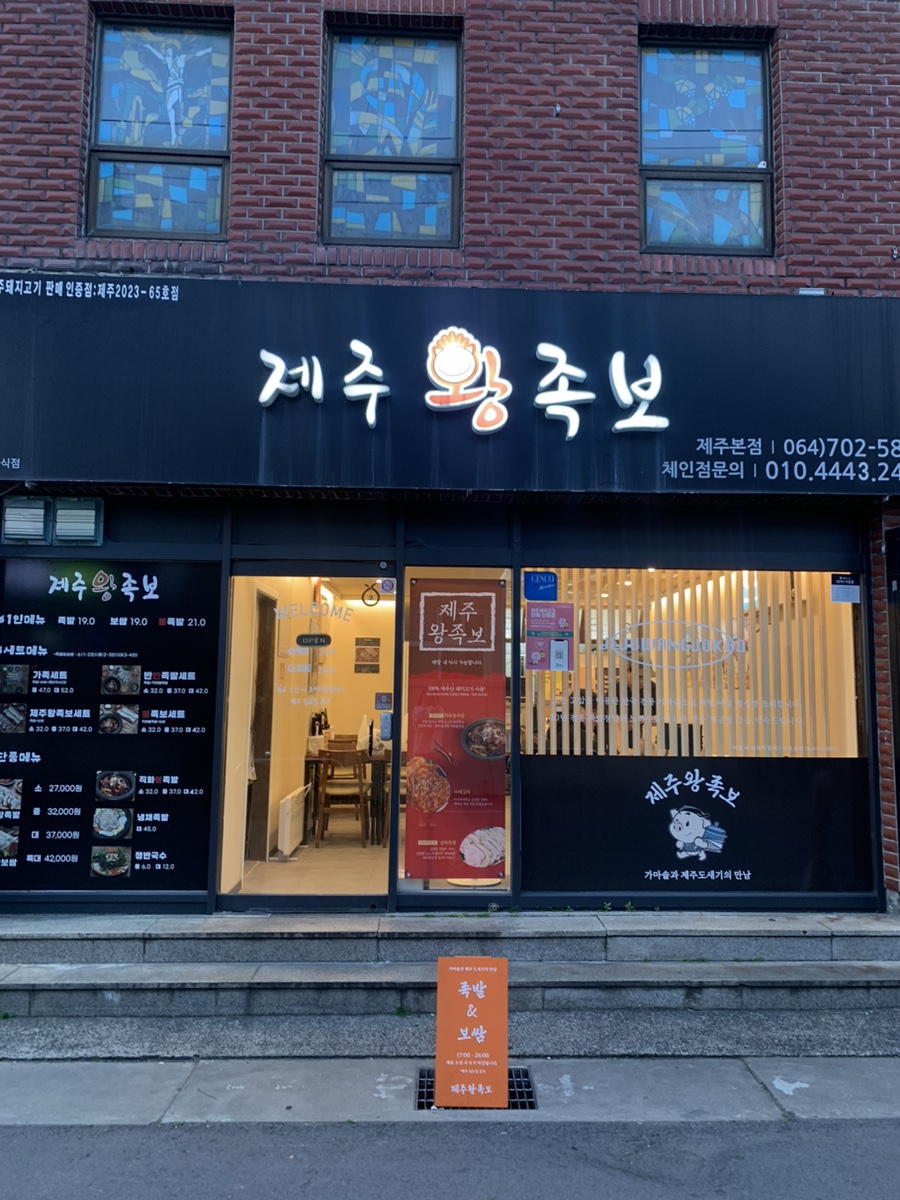 제주왕족보 이미지