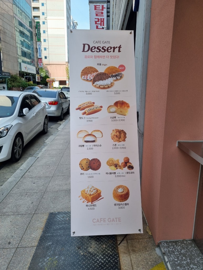 카페게이트대전 이미지