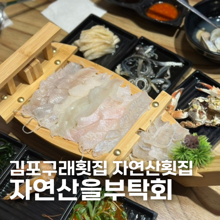 자연산을부탁회 이미지