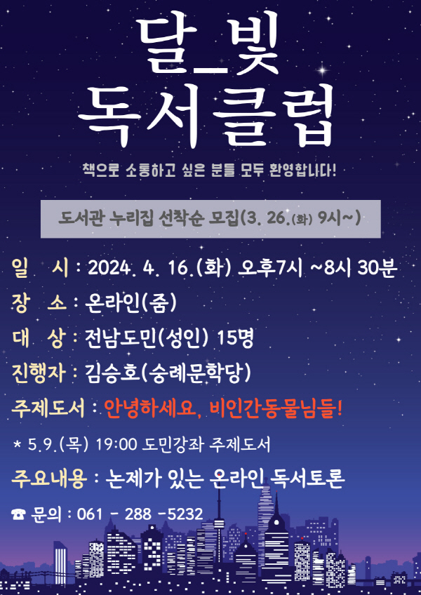 안녕달빛 이미지