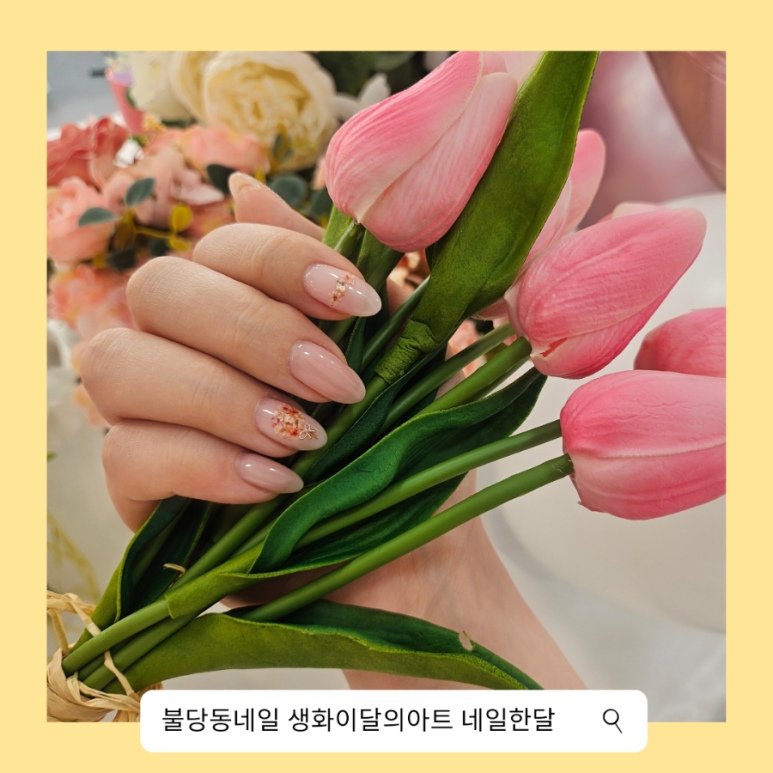 네일한달 이미지