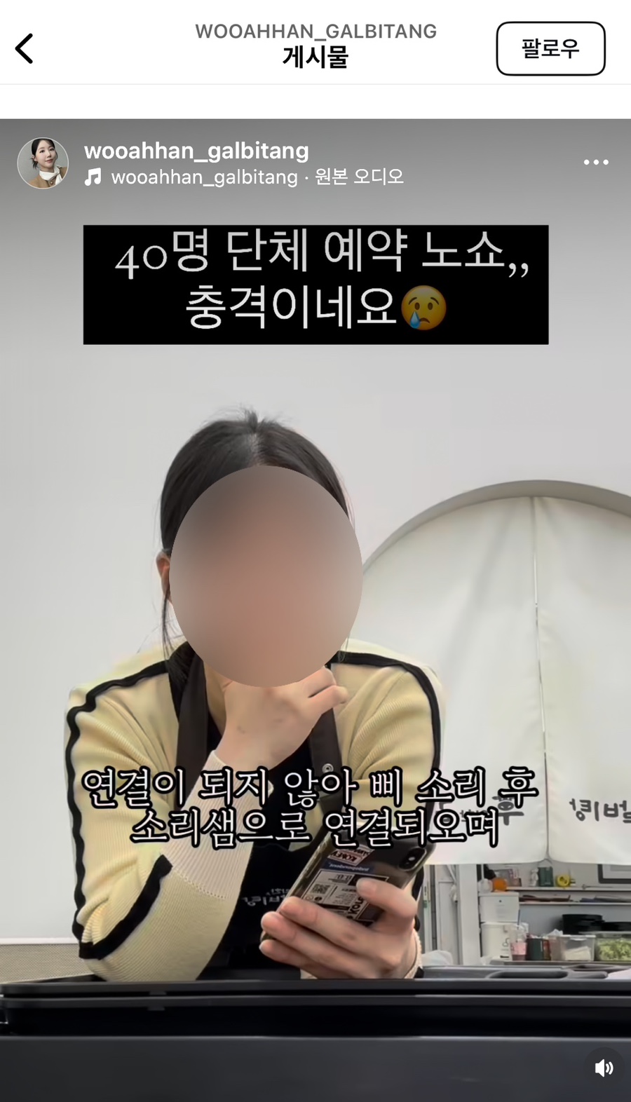 우와한 갈비탕 이미지