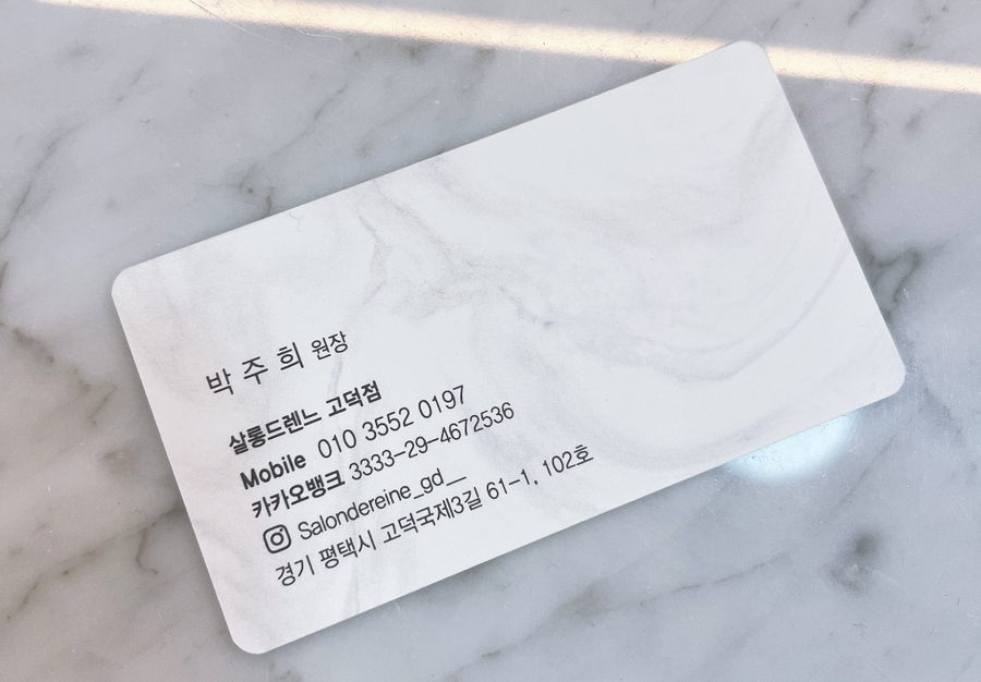 살롱드렌느 이미지
