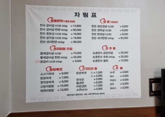 365먹골촌 이미지