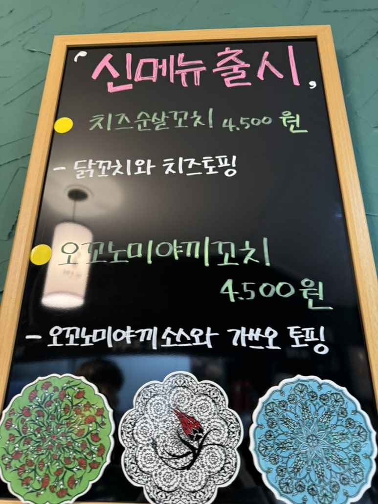 더꼬치다팔달점 이미지