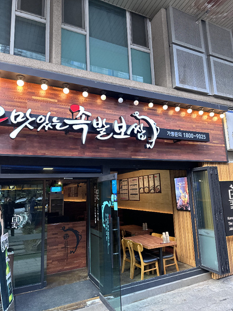 더맛있는족발 이미지