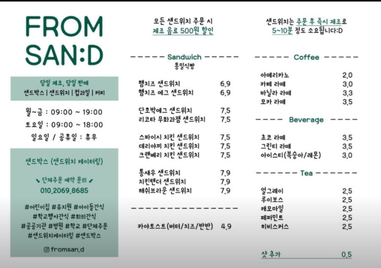 프롬샌드 이미지