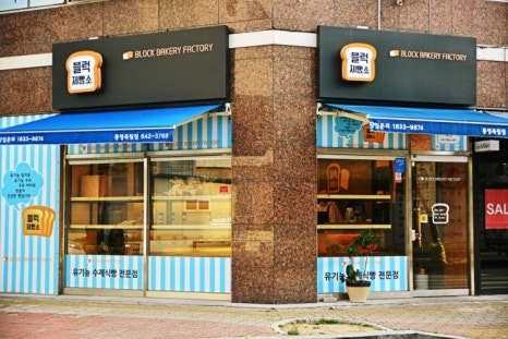 블럭제빵소통영죽림점 이미지