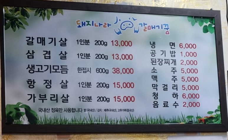 돼지나라갈매기꿈 이미지