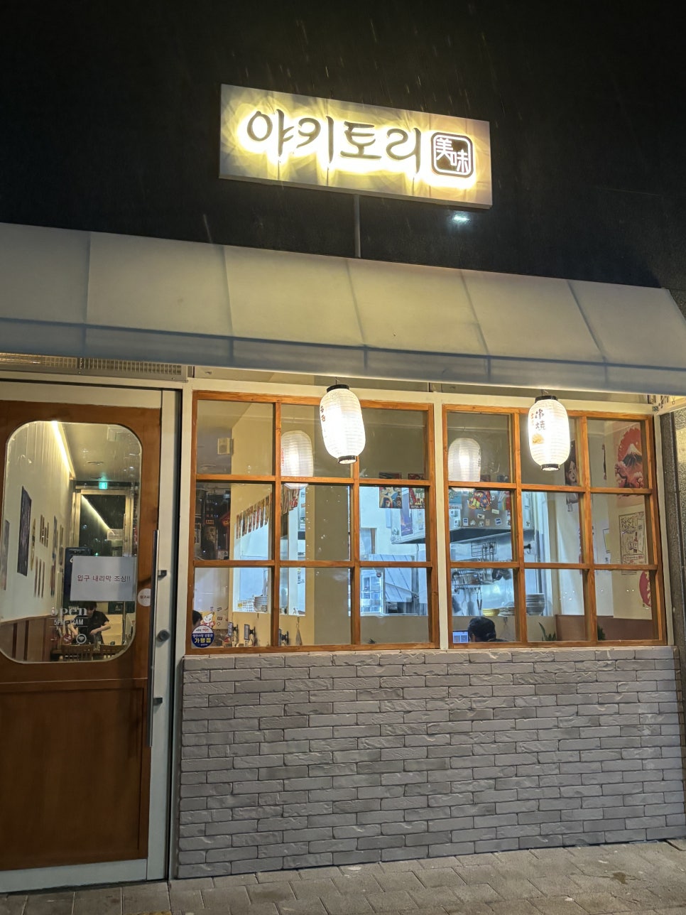 야키토리미미 이미지