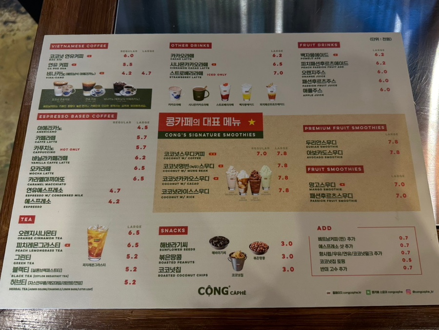 콩카페곽지해변점 이미지