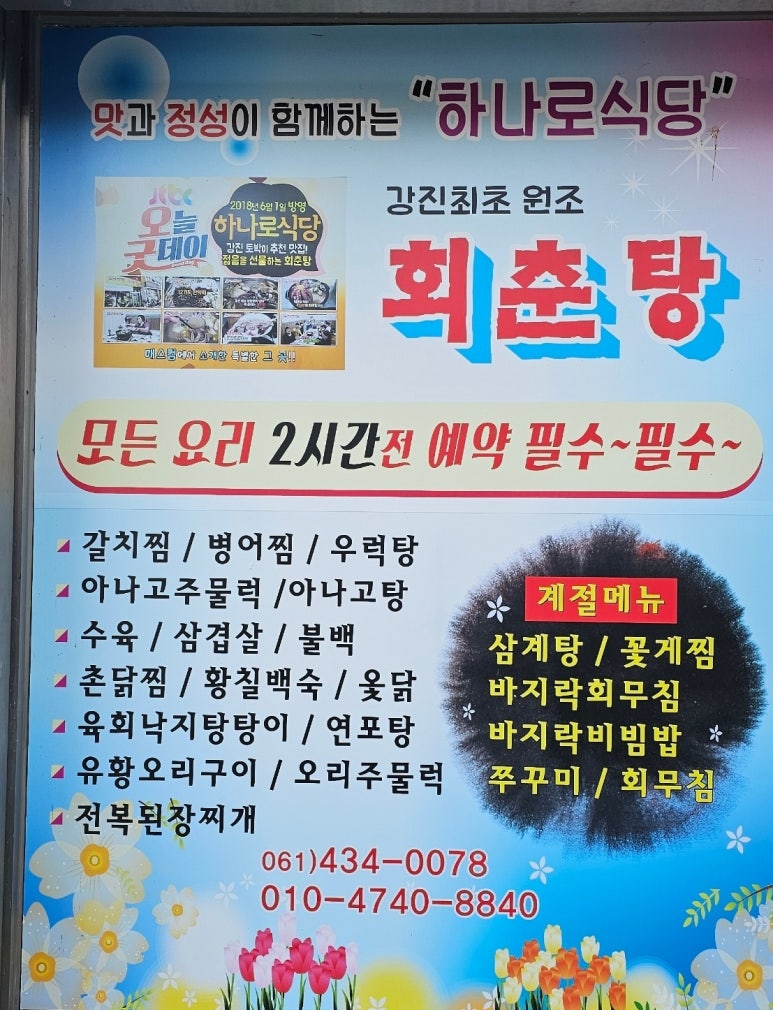회춘식당 이미지