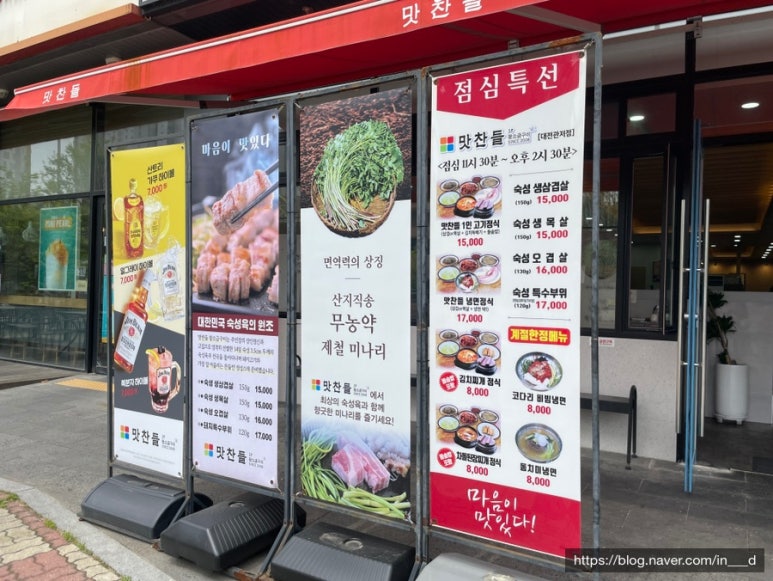 관저맛찬들왕소금구이 이미지