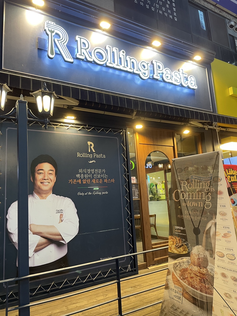 파스타입니다일곡점 이미지