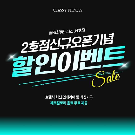 클래시휘트니스 이미지