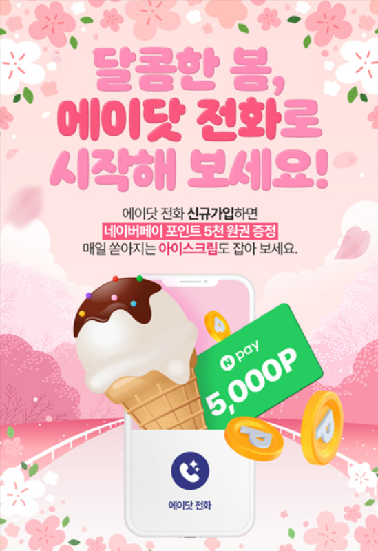 티엔에스텔레콤 이미지