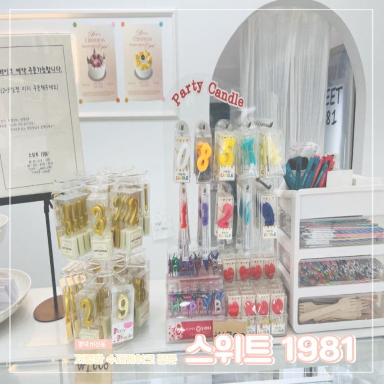 스위트1981 이미지