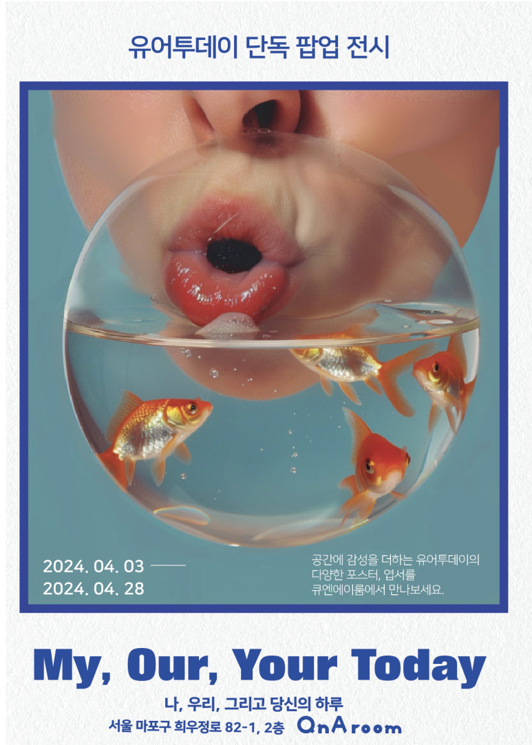 큐엔에이룸 이미지