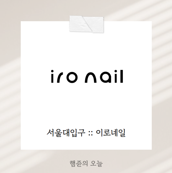 이로샵 이미지
