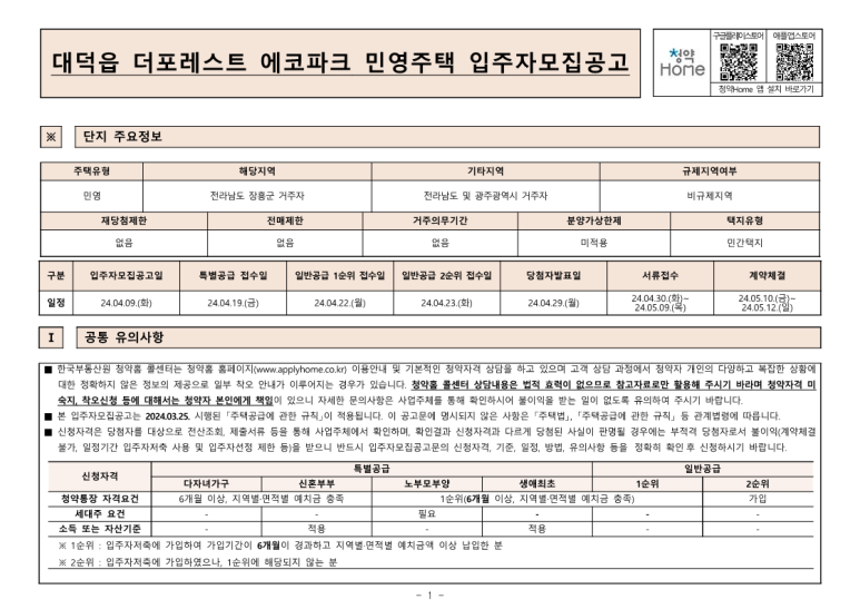 두영건설 주식회사 이미지