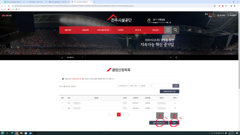 마이풋살장 이미지