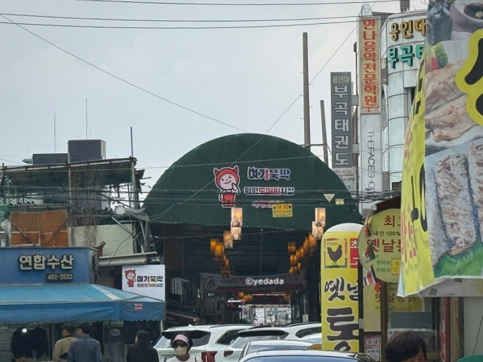 대박날삼겹 이미지