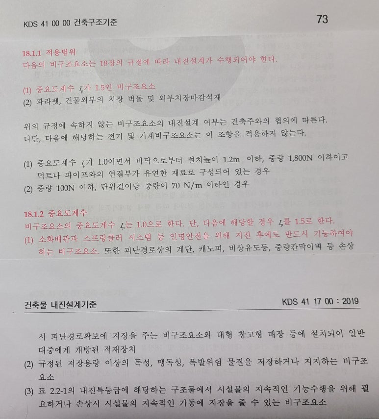 광산소방설비공사 이미지