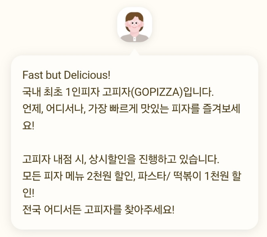 고피자등촌역점 이미지