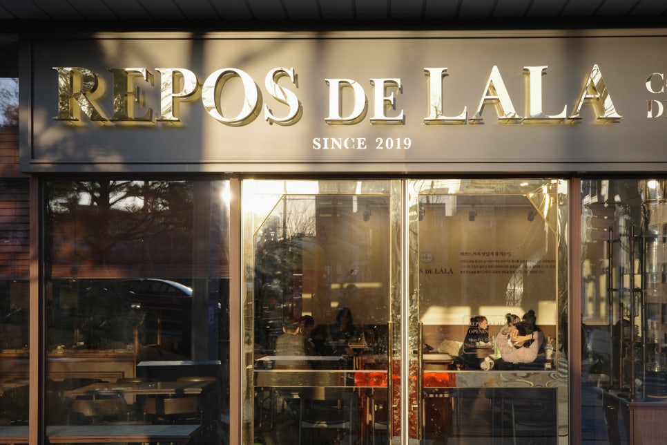 레뽀드라라(REPOS DE LALA) 이미지