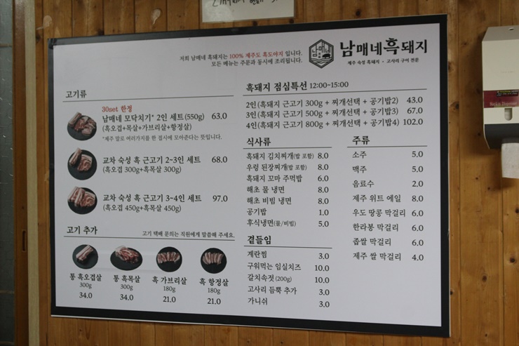 남매네흑돼지 이미지