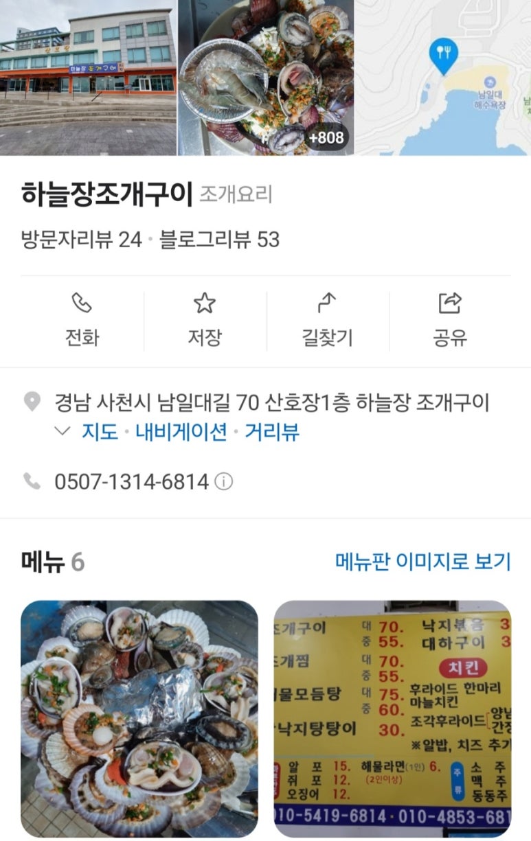 하늘장 이미지