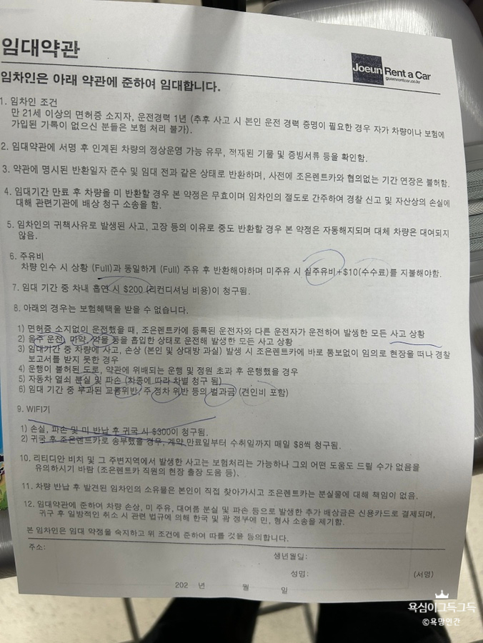 조은기름주유소 이미지