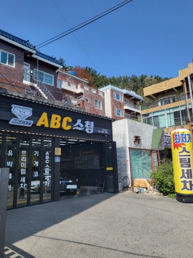 남산세차장 이미지