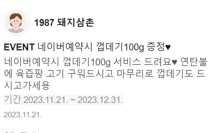 1987돼지삼촌 이미지