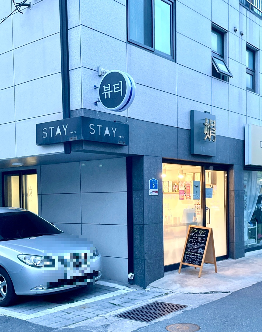 예쁠연뷰티 이미지