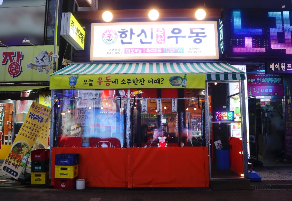 투다리 상동점 이미지