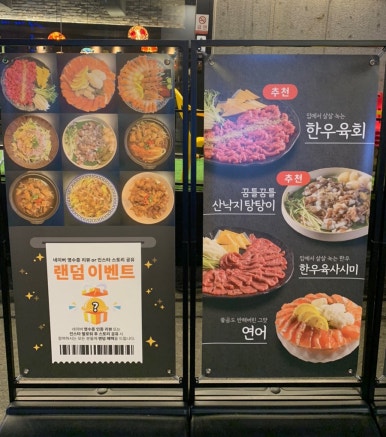 갈마포차 이미지