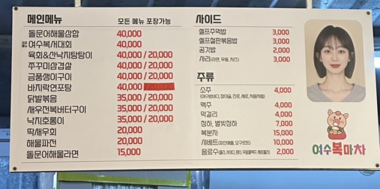 복마차 이미지